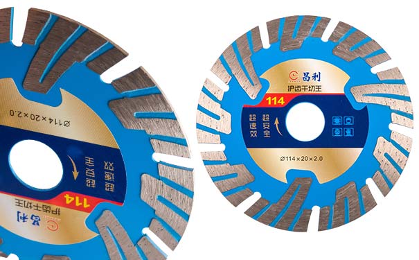 昌利新品全能型護(hù)齒鋸片114墻槽切割片