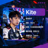 职业选手Kite头像照片与个人资料展示