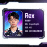 职业选手Rex头像照片与个人资料展示